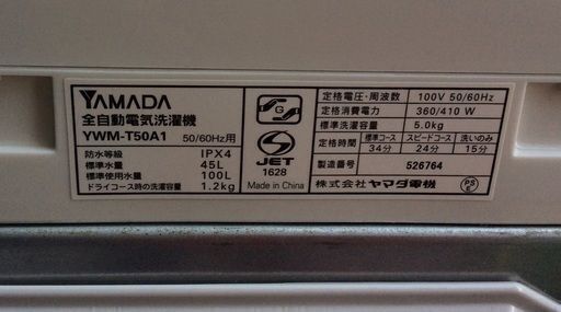 【RKGSE-416-1】特価！YAMADA/5kg/全自動洗濯機/YWM-T50A1/中古/2018年製/当社より近隣地域無料配達