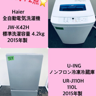 ♪高年式セット♪冷蔵庫/洗濯機✨新生活応援セール！