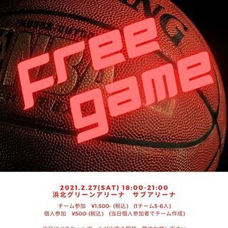 バスケを楽しみましょう！ 【LAK FREE GAME!!!】