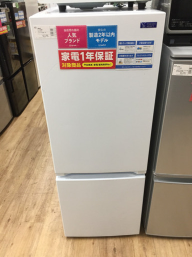 安心の６ヵ月保証！！YAMADA(ヤマダ)の2ドア冷蔵庫です！！