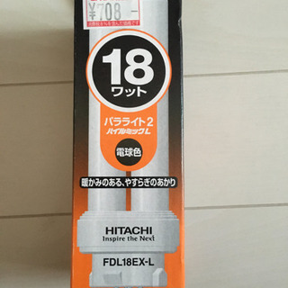 【ネット決済】HITACHI 電球