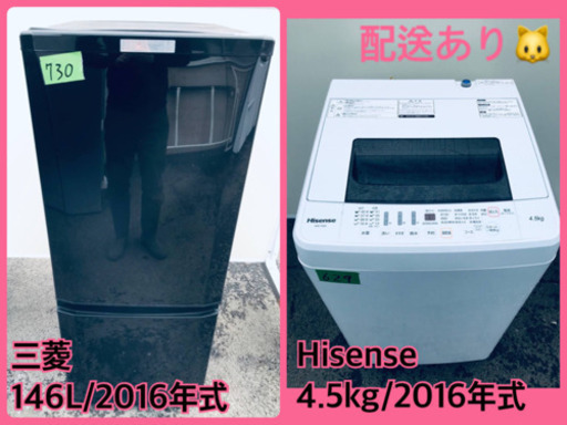 ★高年式セット★冷蔵庫/洗濯機 ✨✨二点セット！！