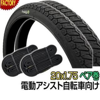 自転車　タイヤ　20x1.75 (新品2本)