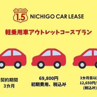 ②🚙車のご相談受付中【コロナ感染症に伴い】【安くお車が必要な方】必見　【神奈川店】 - 大和市