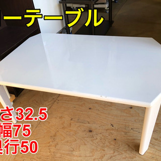 ローテーブル ホワイト【C4-23】