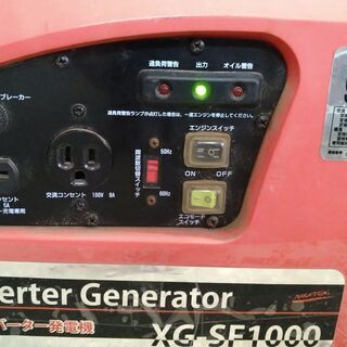 決まりました！インバーター発電機 実動 ナカトミ製 XG-SF1000