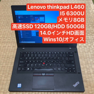 【ネット決済・配送可】Lenovo thinkpad L460 ...