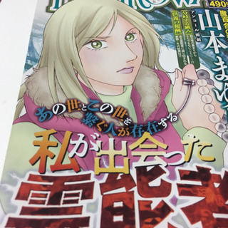 ほん怖as スペシャル2021 2月号