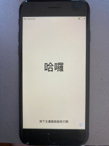 iPhone8 256GB 使わなくなったので