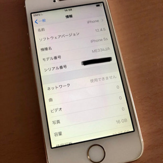 ソフトバンク iPhone5s ゴールド 16GB