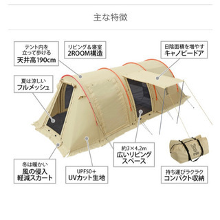 値引きしました！カマボコテント2！超美品！！シートマットセット＆ルーフシールド付き 値引きしました！カマボコテント2！超美品！！シートマットセット