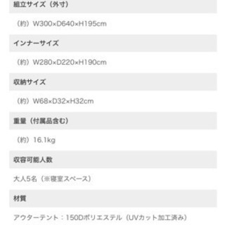 値引きしました！カマボコテント2！超美品！！シートマットセット