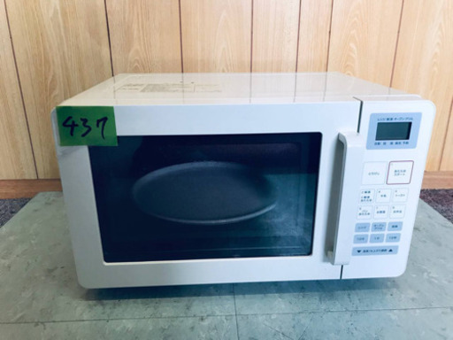 ①437番 無印用品✨オーブンレンジ✨MOR-MJ16A‼️