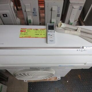 K02116 パナソニック 中古エアコン 主に8畳用 冷2.5kw/暖2.8kw K02116 パナソニック 中古エアコン 主に8畳用 冷2.5kw/暖2.8kw