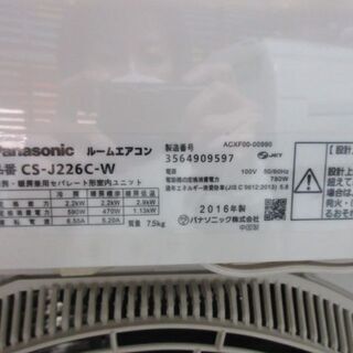 K02117　パナソニック　エアコン　主に6畳用　冷2.2kw／暖2.2kw