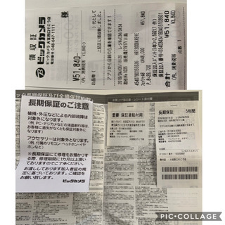 ヤーマン 美顔器　フォトプラスSAKURA eye＋