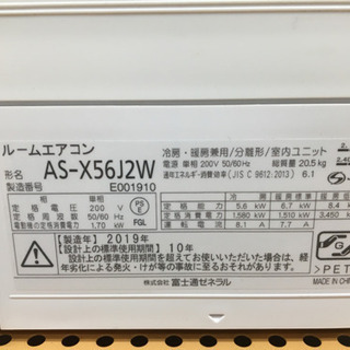 トレファク摂津店】富士通ゼネラル ノクリアXシリーズ入荷いたしました！