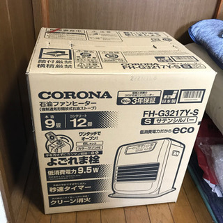 【新品未開封】CORONA 石油ファンヒーター