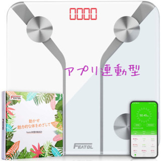 【ネット決済】多機能ヘルスメーター　新品