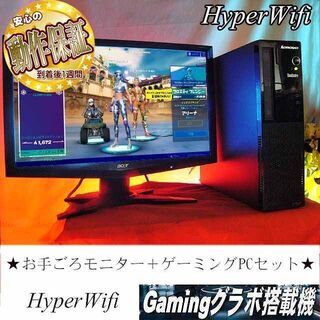 【お手ごろ☆モニター+ゲーミングPCセット】フォートナイト◎その...