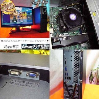 お手ごろ☆モニター+ゲーミングPCセット】フォートナイト◎その27 現品