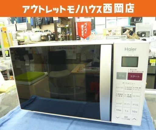 オーブンレンジ ハイアール 2015年製 JM-V16C ホワイト 西岡店