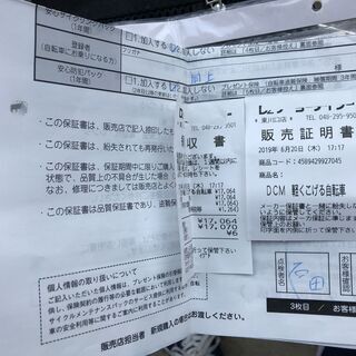 自転車 20インチ 2019年6月購入 軽快車 salute 1度使用 その後は