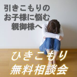 【大人のひきこもり救済のために】就労移行支援事業所によるひきこも...