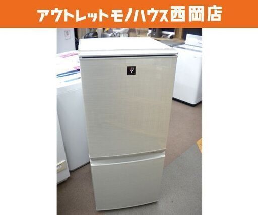 西岡店 冷蔵庫 137L 2ドア 2011年製 シャープ SJ-PD14T-N ゴールド プラズマクラスター搭載 100Lクラス