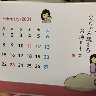 卓上カレンダーと掛けるタイプのカレンダー