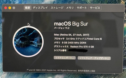 iMac Retina 5Kディスプレイモデル MNE92J/A