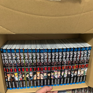 鬼滅の刃　全巻(零巻込)