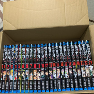 鬼滅の刃　全巻(零巻込)