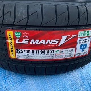 新品未使用　LeMans 225/50R17 98v xl  ダンロップ