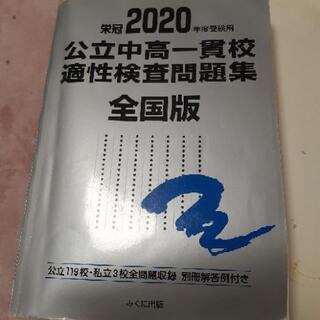 【ネット決済・配送可】中学受験教材