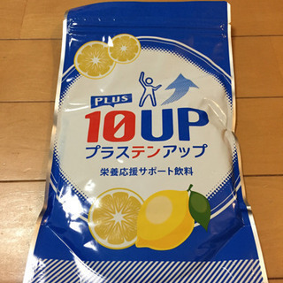 中古プラステンアップが無料 格安で買える ジモティー