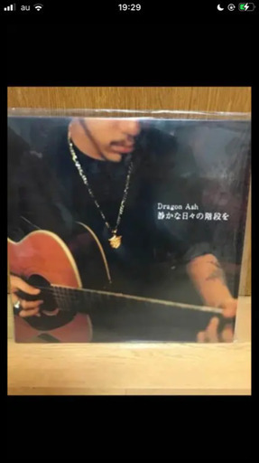 Dragon Ash 静かな日々の階段を レコード ハミング 西小倉のその他の中古あげます 譲ります ジモティーで不用品の処分