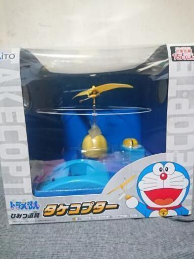 タケコプター ドラえもん レア ムラサキ 西葛西のおもちゃの中古あげます 譲ります ジモティーで不用品の処分 タケコプター ドラえもん レア ムラサキ 西葛西のおもちゃの中古あげます 譲ります ジモティーで不用品の処分