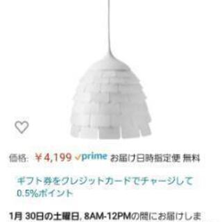 【稀少】IKEA(イケア)KVARTAR ペンダントランプ