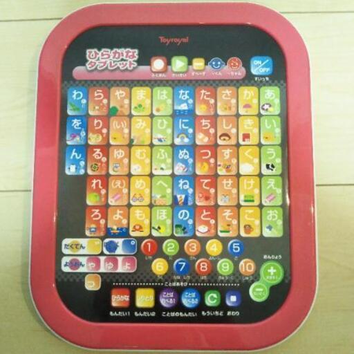 ひらがなタブレット知育玩具 りゅう 南方のポータブルゲーム その他 の中古あげます 譲ります ジモティーで不用品の処分 ひらがなタブレット知育玩具 りゅう 南方のポータブルゲーム その他 の中古あげます 譲ります ジモティーで不用品の処分