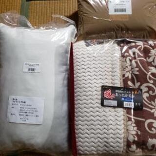 【ネット決済】毛布、枕、敷パッド３天気セット(新品)