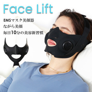 【ネット決済】face lift シリコーンマスク　新品