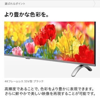 55インチ　テレビ　モダンデコ　sunrise(オリオン電機) SUNRIZE tv55-4k [55インチ]の製品画像 - 価格.com