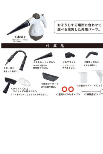 ハンディースチームクリーナー カインズ 美品 V V 高崎の生活家電 その他 の中古あげます 譲ります ジモティーで不用品の処分 ハンディースチームクリーナー カインズ 美品 V V 高崎の生活家電 その他 の中古あげます 譲ります ジモティーで不用品の処分