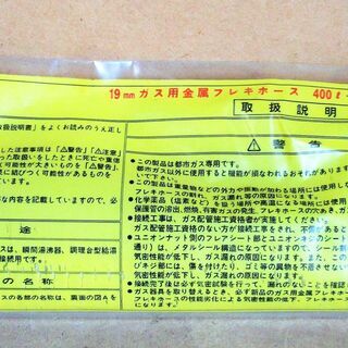☆日立金属 HITACHI 400L-3/4B 19mm ガス用...