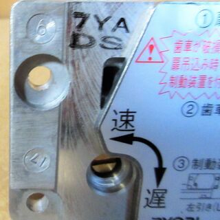 ☆リョービ RYOBI 7YADS 吊り戸歯車 制御装置8個セット◆バタンと閉まるのを防ぐ