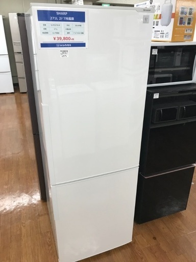 大きな2ドア冷蔵庫 SHARP 2016年 271ℓ