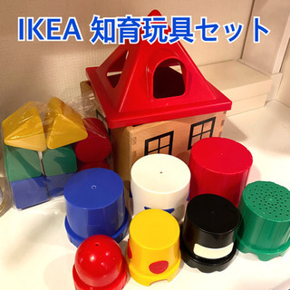 IKEA 知育玩具 重なるカップ 4種形のお家
