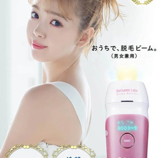 脱毛器　藤田ニコルさんがイメージキャラクター