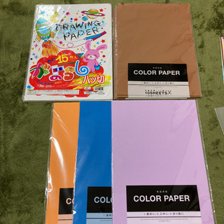 【ネット決済】色画用紙大量